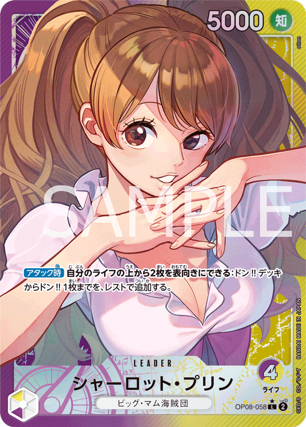 Charlotte Pudding (altArt)