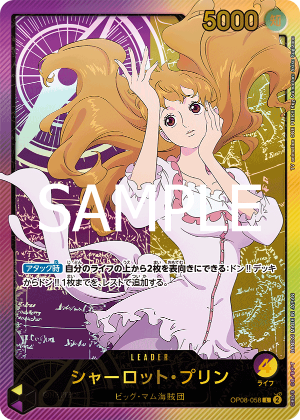 Charlotte Pudding (specialAltArt)