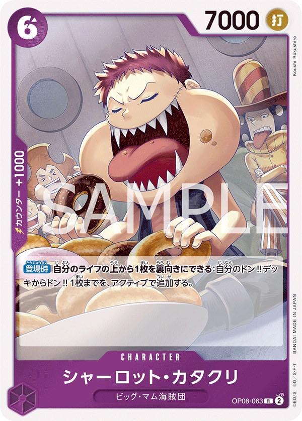 Charlotte Katakuri (foil)