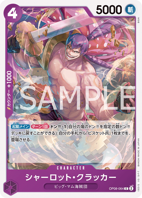 Charlotte Cracker (preRelease)