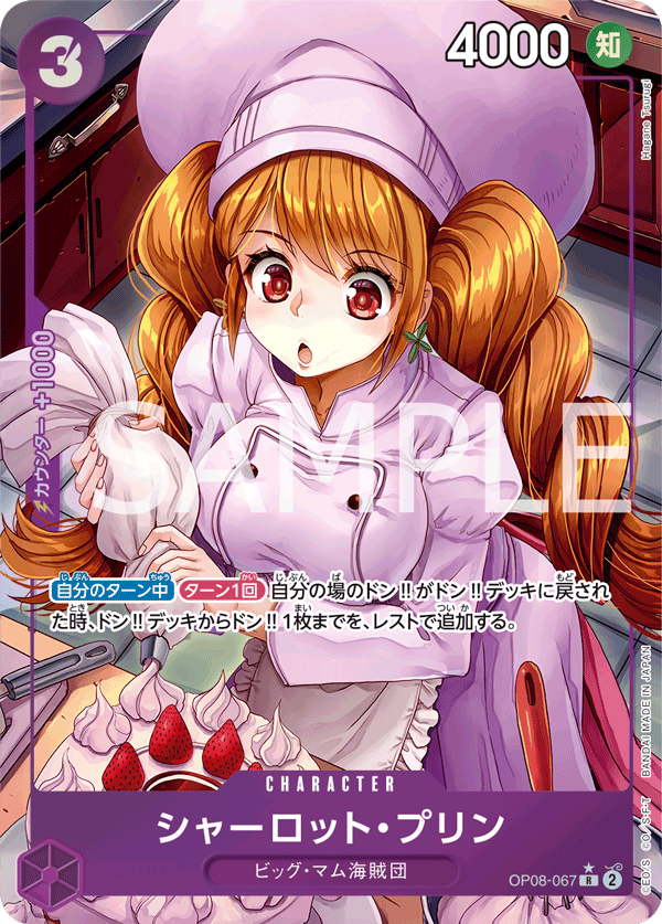 Charlotte Pudding (altArt)