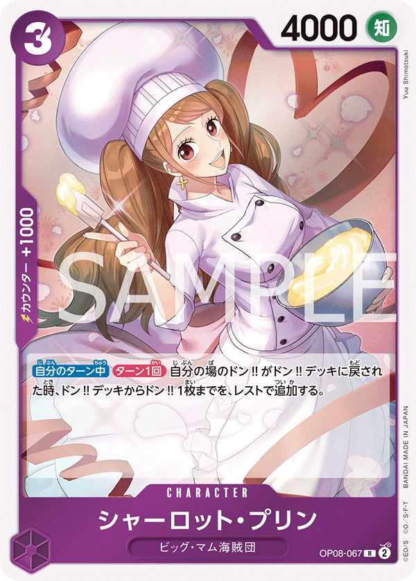 Charlotte Pudding (reprint)