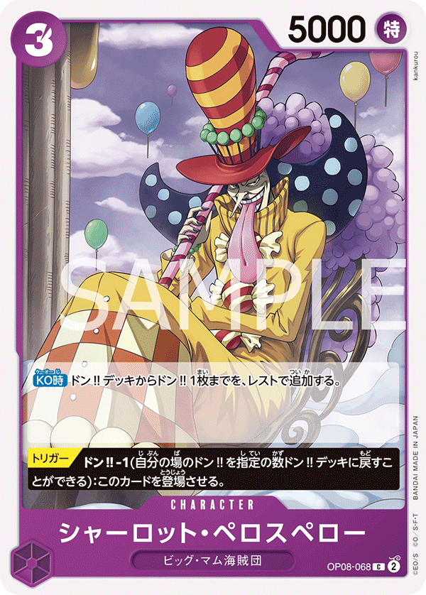 Charlotte Perospero (preRelease)