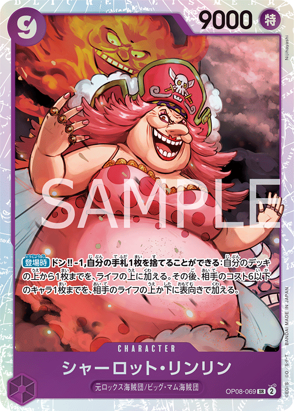 Charlotte Linlin (foil)