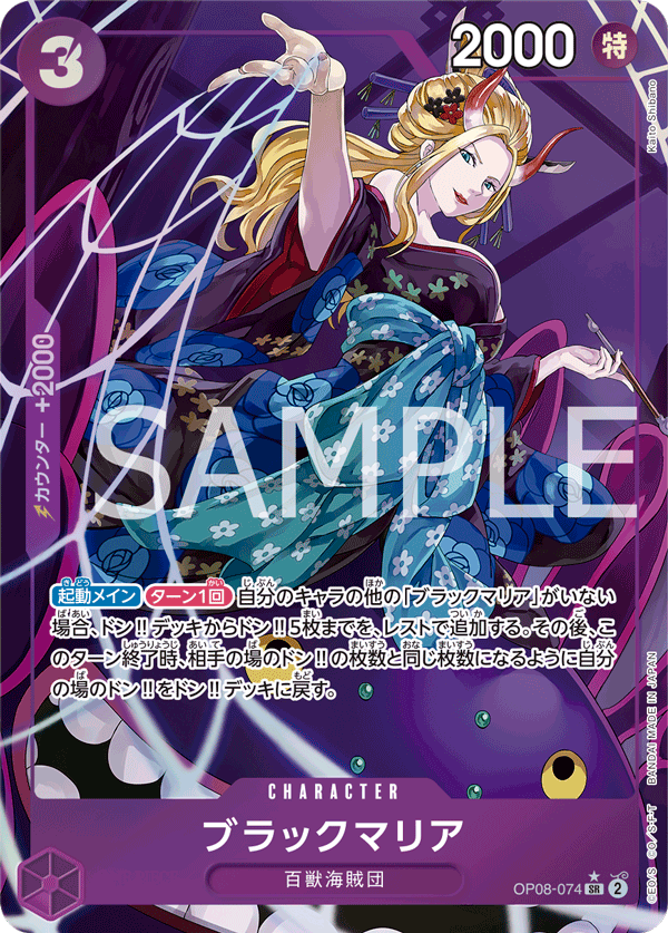 Black Maria (altArt)