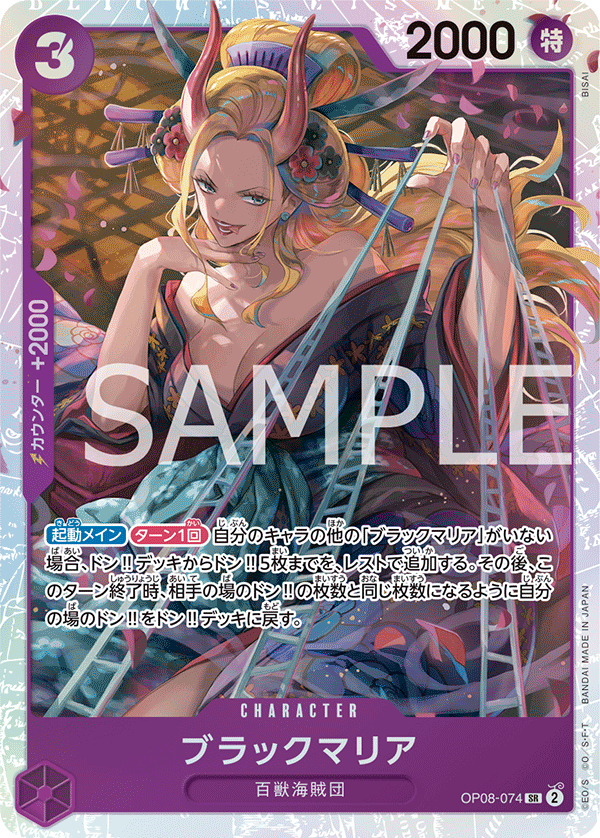 Black Maria (reprint)