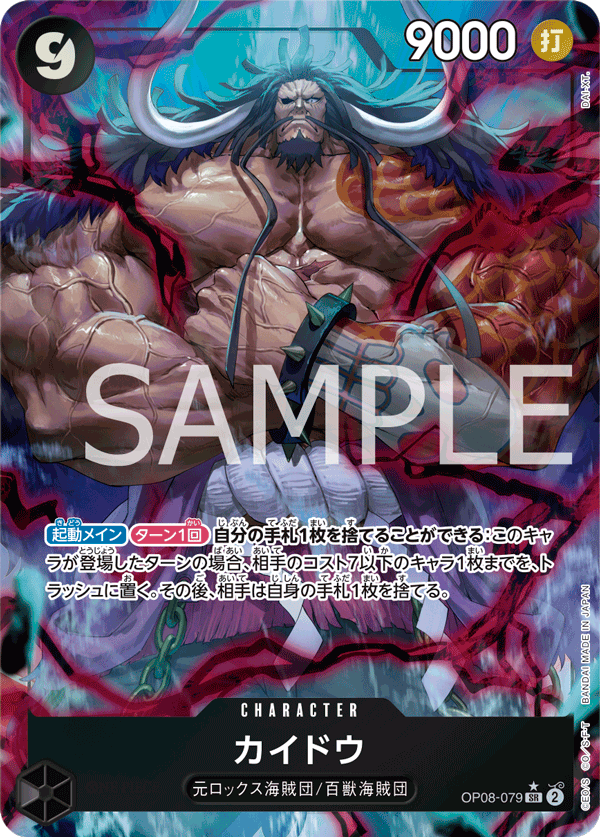 Kaido (altArt)