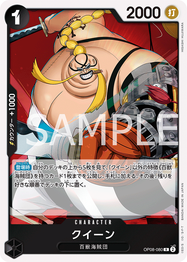 Queen (foil)