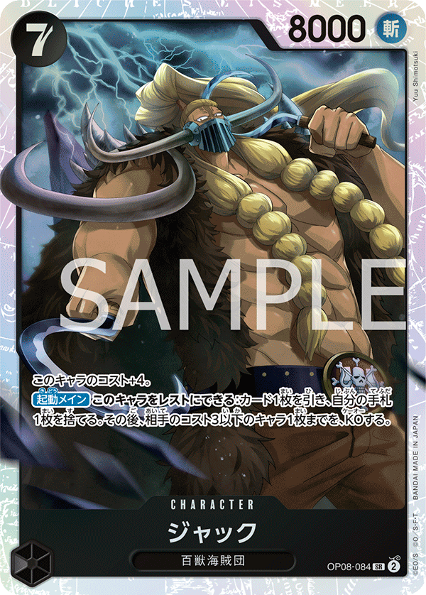 Jack (foil)
