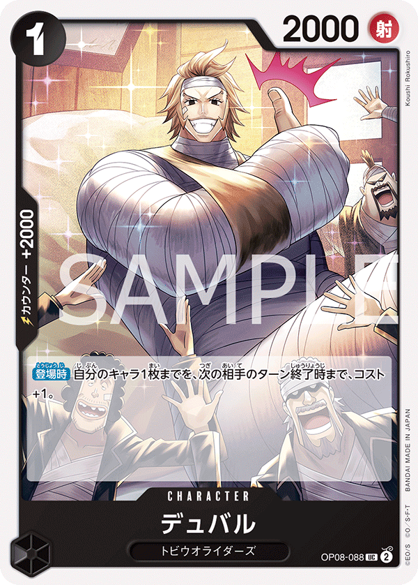 Duval (preRelease)
