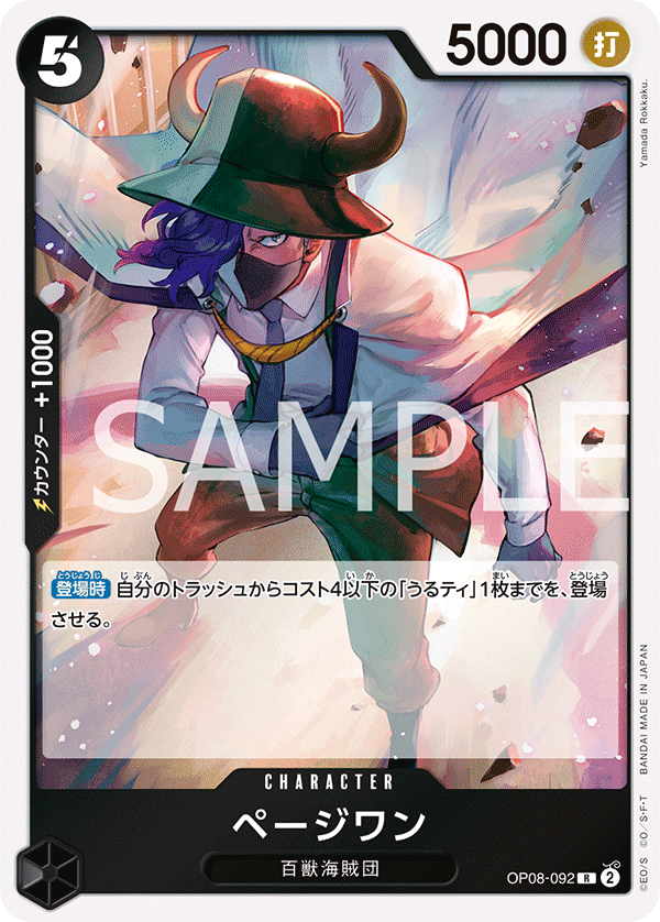 Page One (foil)