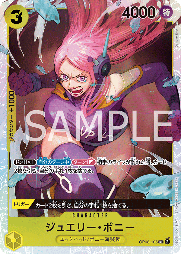 Jewelry Bonney (foil)