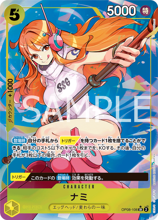 Nami (altArt)