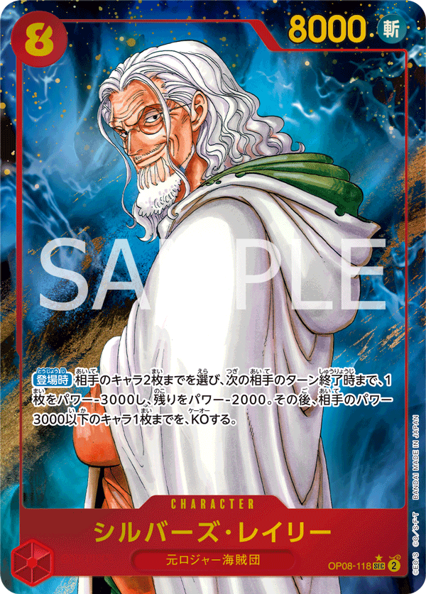 Silvers Rayleigh (altArt)