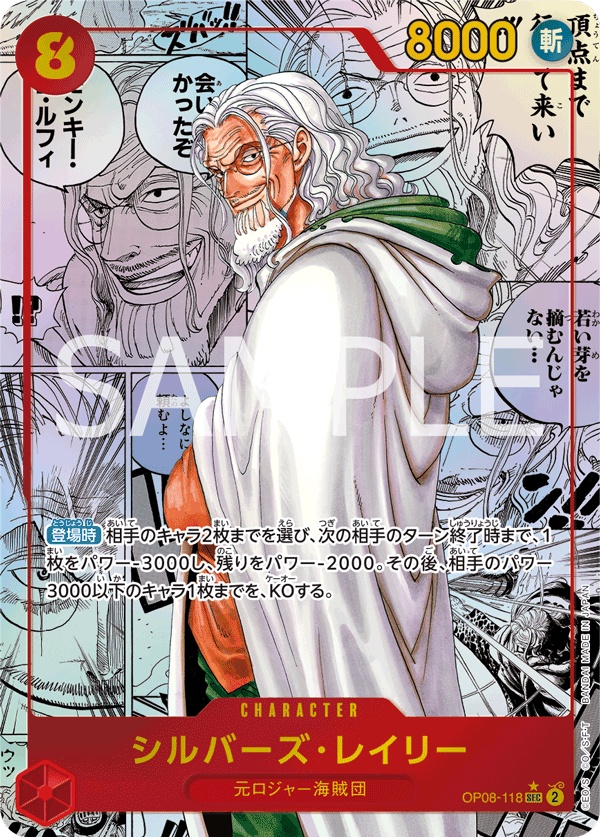 Silvers Rayleigh (mangaAltArt)