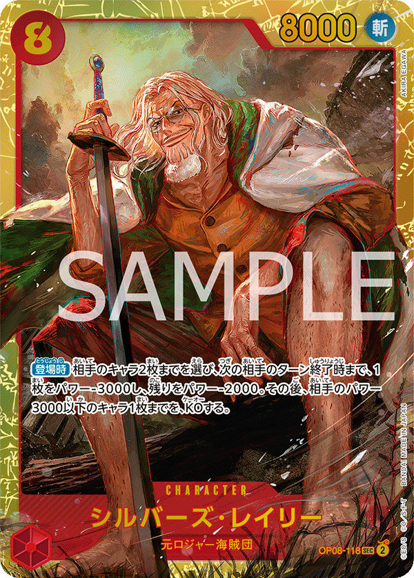 Silvers Rayleigh (reprint)