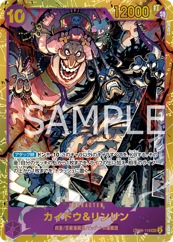 Kaido & Linlin (foil)
