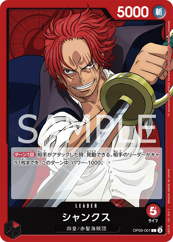 Shanks (starterDeck)