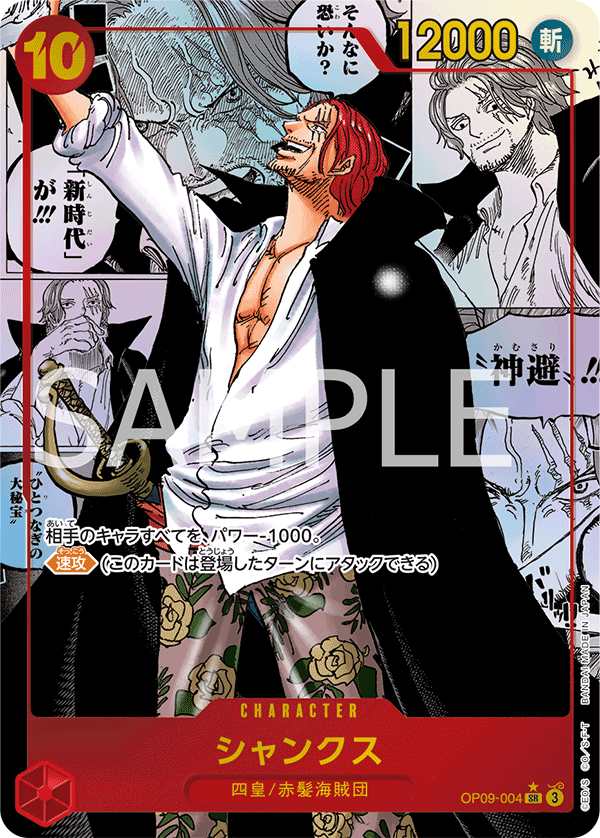 Shanks (mangaAltArt)