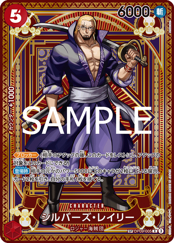 Silvers Rayleigh (specialAltArt)