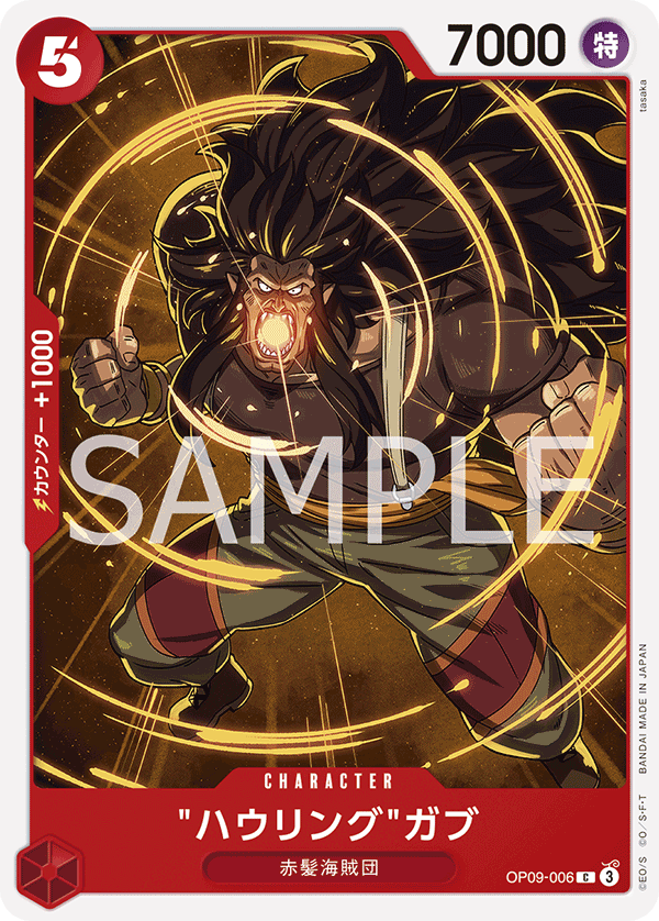 Howling Gab (reprint)