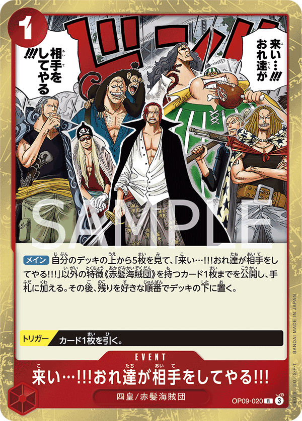 Come On!! We'll Fight You!! (starterDeck)