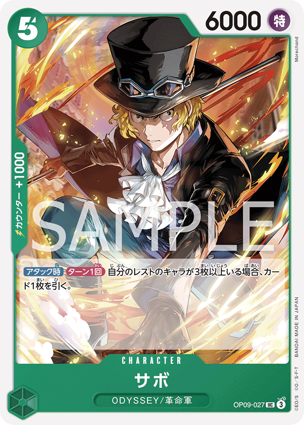 Sabo (reprint)