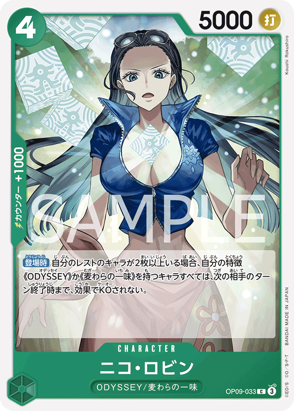 Nico Robin (reprint)