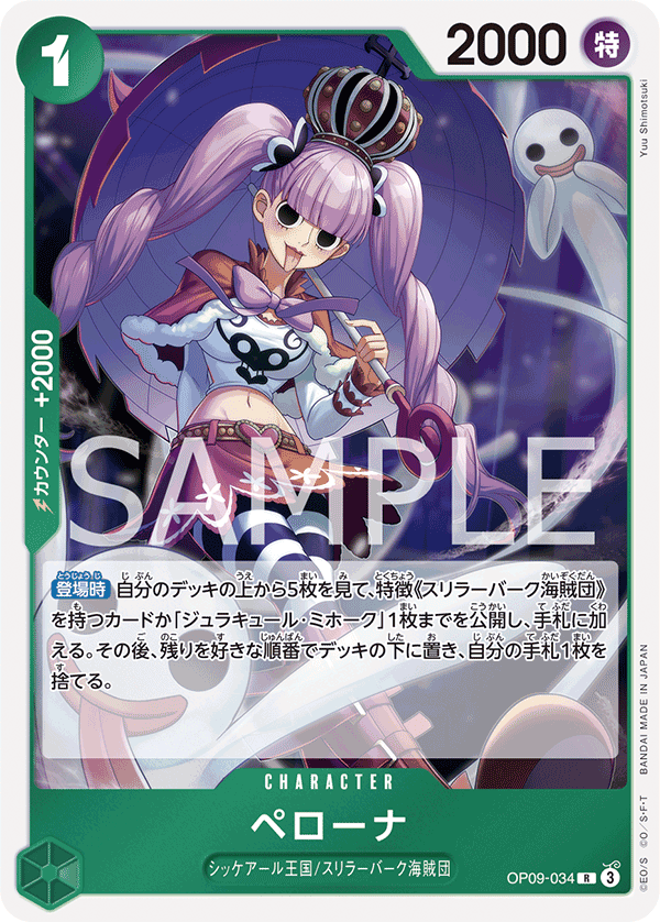 Perona (foil)