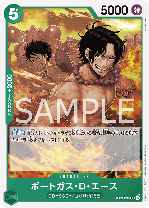 Portgas.D.Ace (reprint)