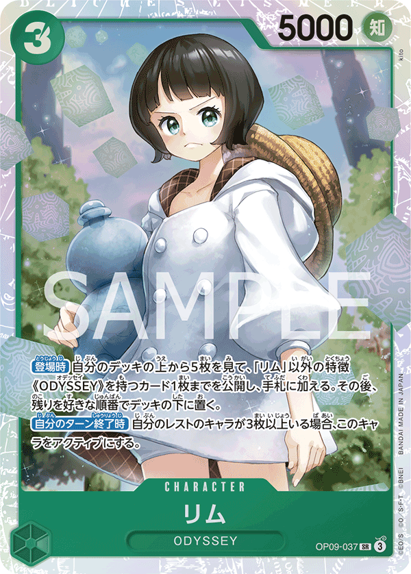 Lim (foil)