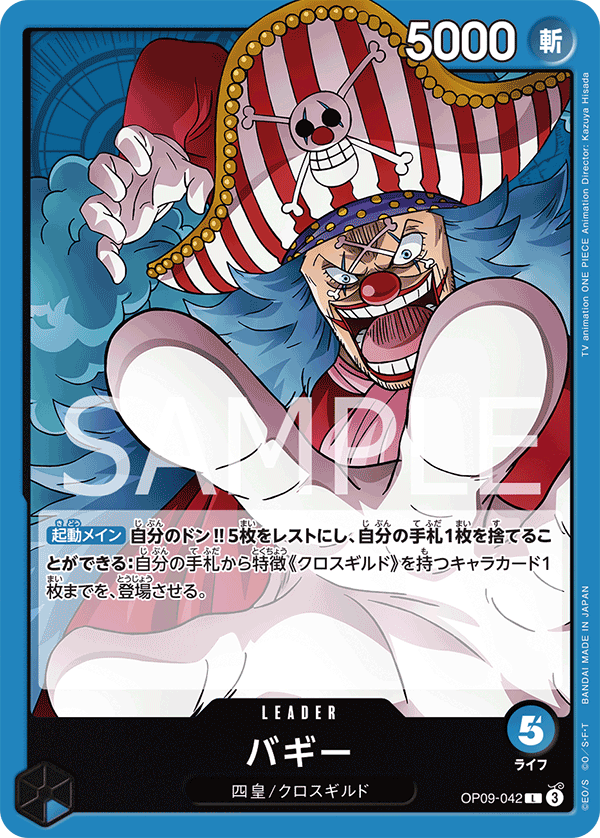 Buggy (reprint)