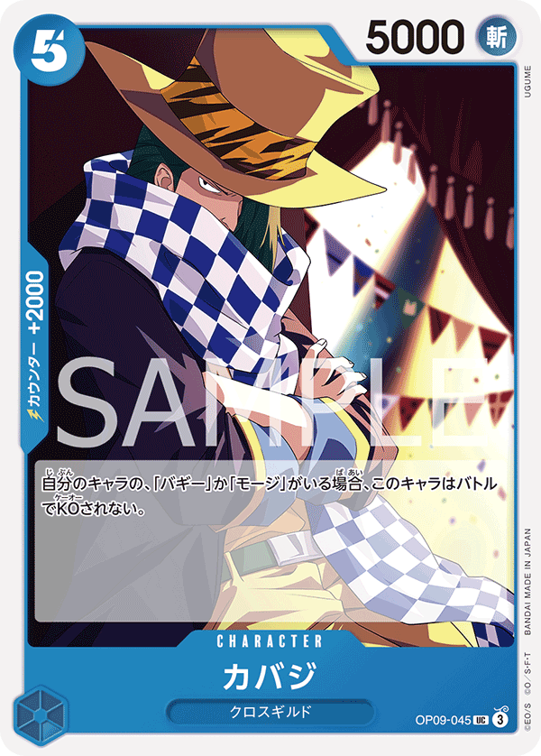 Cabaji (reprint)