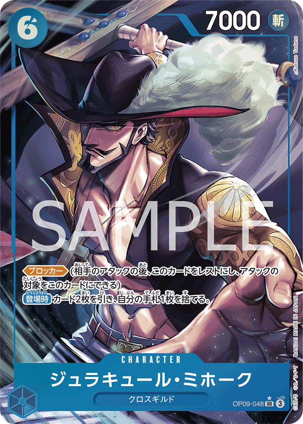 Dracule Mihawk (altArt)
