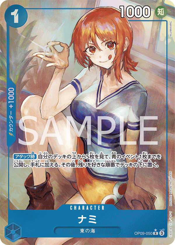 Nami (altArt)