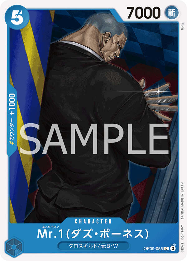 Mr.1(Daz.Bonez) (reprint)