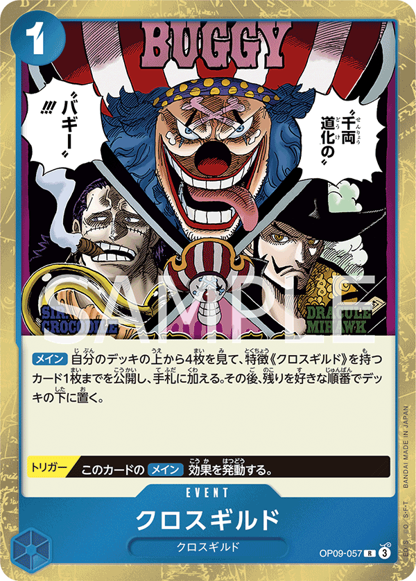 Cross Guild (reprint)