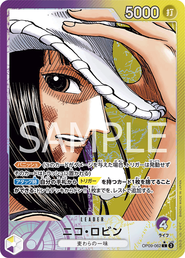 Nico Robin (altArt)