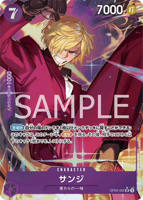 Sanji (altArt)