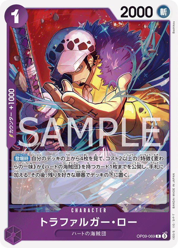Trafalgar Law (reprint)