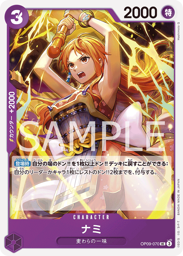 Nami (reprint)