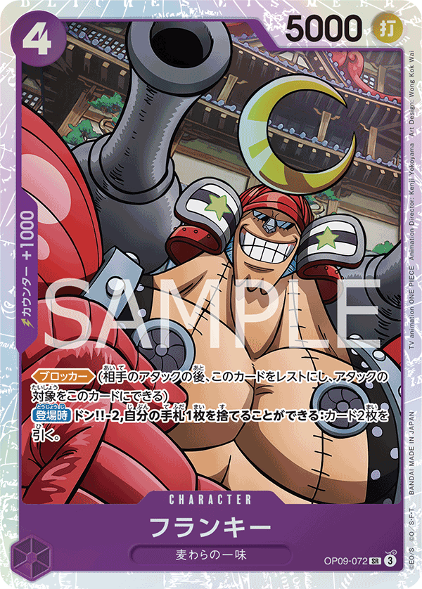Franky (reprint)