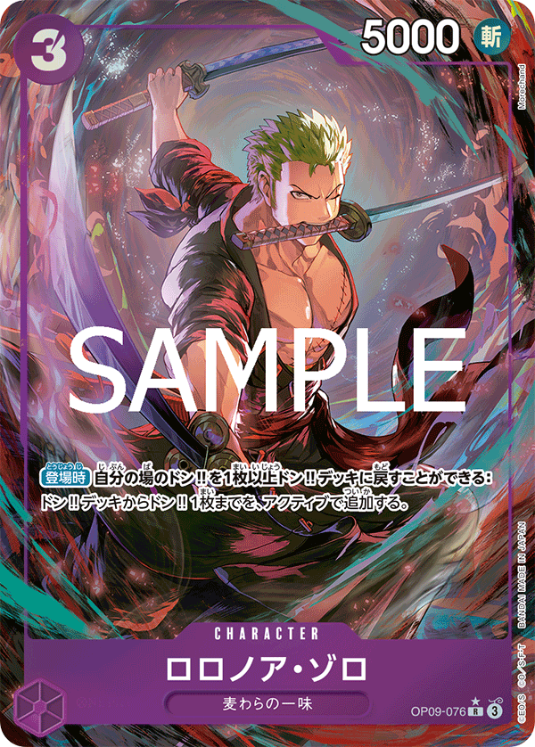 Roronoa Zoro (altArt)