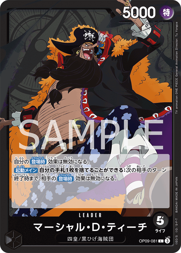 Marshall.D.Teach (starterDeck)