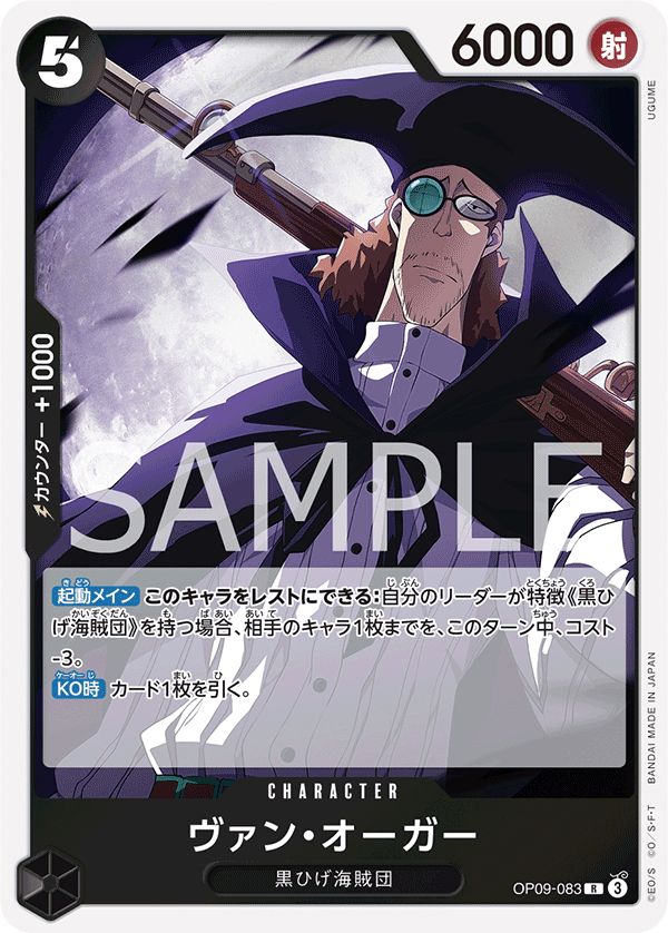 Van Augur (foil)