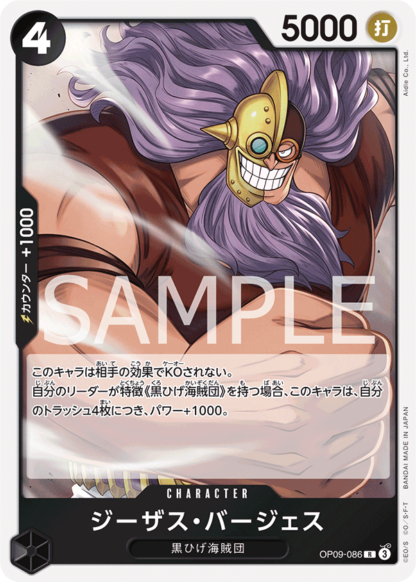 Jesus Burgess (foil)