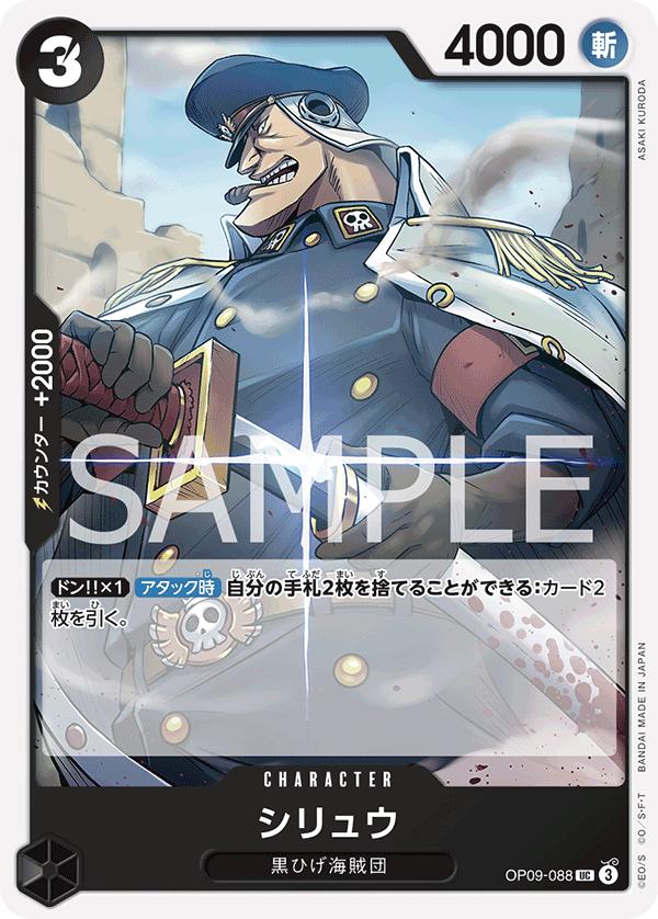 Shiryu (reprint)
