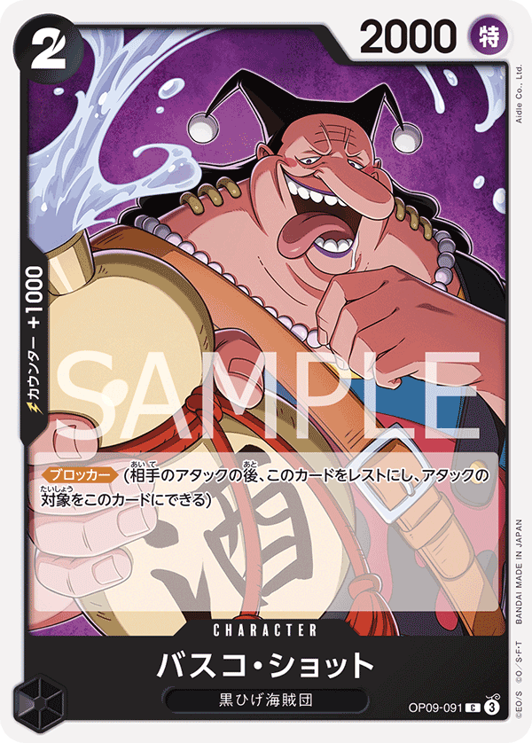 Vasco Shot (reprint)