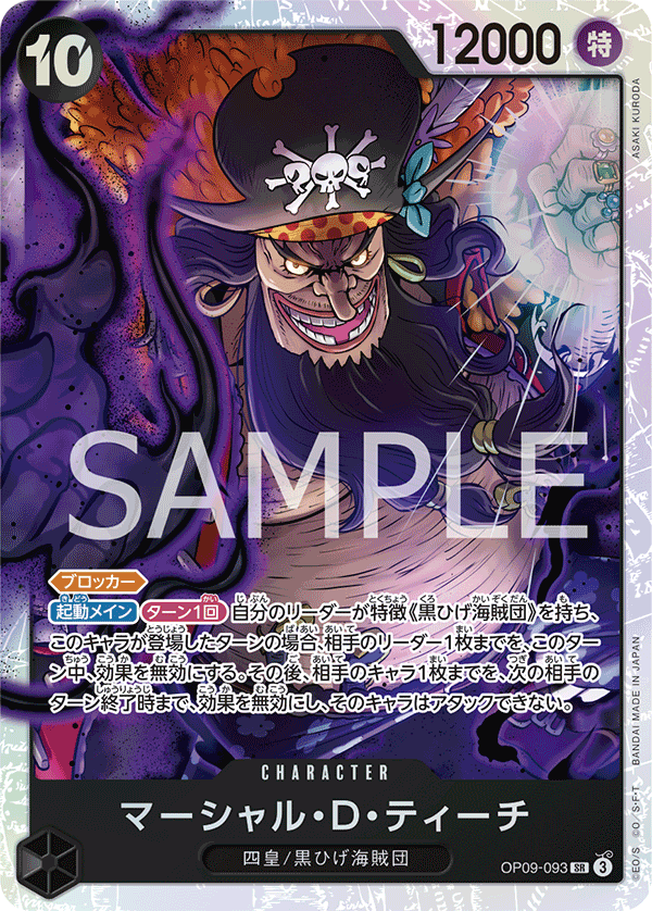 Marshall.D.Teach (reprint)