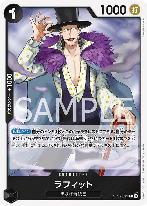 Laffitte (foil)